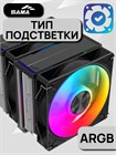 Кулер для процессора Sama A60L ТК086431