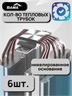 Кулер для процессора SAMA A60E ТК086430
