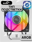 Кулер для процессора SAMA X40L ТК086436