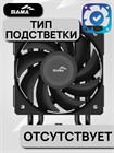 Кулер для процессора SAMA X30 ТК086437