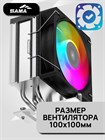 Кулер для процессора SAMA X30L ТК086438