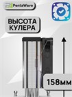 Кулер для процессора PentaWave PC-Z05E SRB ARGB V2 ТК086450