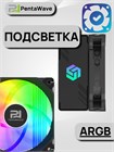 Кулер для процессора PentaWave PC-Z05E SRB ARGB V2 ТК086450