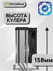 Кулер для процессора PentaWave PC-Z03C SRB ТК086451