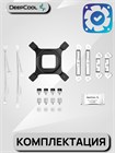 Кулер для процессора DEEPCOOL AG620 WH ARGB V2 ТК086454