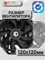 Кулер для процессора ID-COOLING SE-224-XTS MINI BLACK ТК052780 - фото 88
