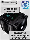 Кулер для процессора Thermalright Peerless Assassin 120 Digital Black ТК086518
