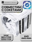 Кулер для процессора Thermalright Peerless Assassin 120 Digital White ТК086523