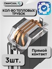 Кулер для процессора DEEPCOOL AG300 LED ТК086452