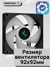 Кулер для процессора DEEPCOOL AG300 LED ТК086452