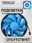 Кулер для процессора DEEPCOOL GAMMA ARCHER V2 ТК086453