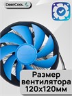 Кулер для процессора DEEPCOOL GAMMA ARCHER V2 ТК086453