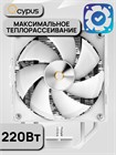 Кулер для процессора Ocypus Delta A40 WH ARGB ТК086509