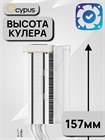 Кулер для процессора Ocypus Iota A40 WH ТК086513