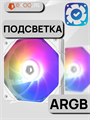 Кулер для процессора ID-COOLING SE-224-XTS ARGB WHITE ТК079110 - фото 96