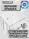 Кулер для процессора DEEPCOOL AK620 DIGITAL WH ТК084576